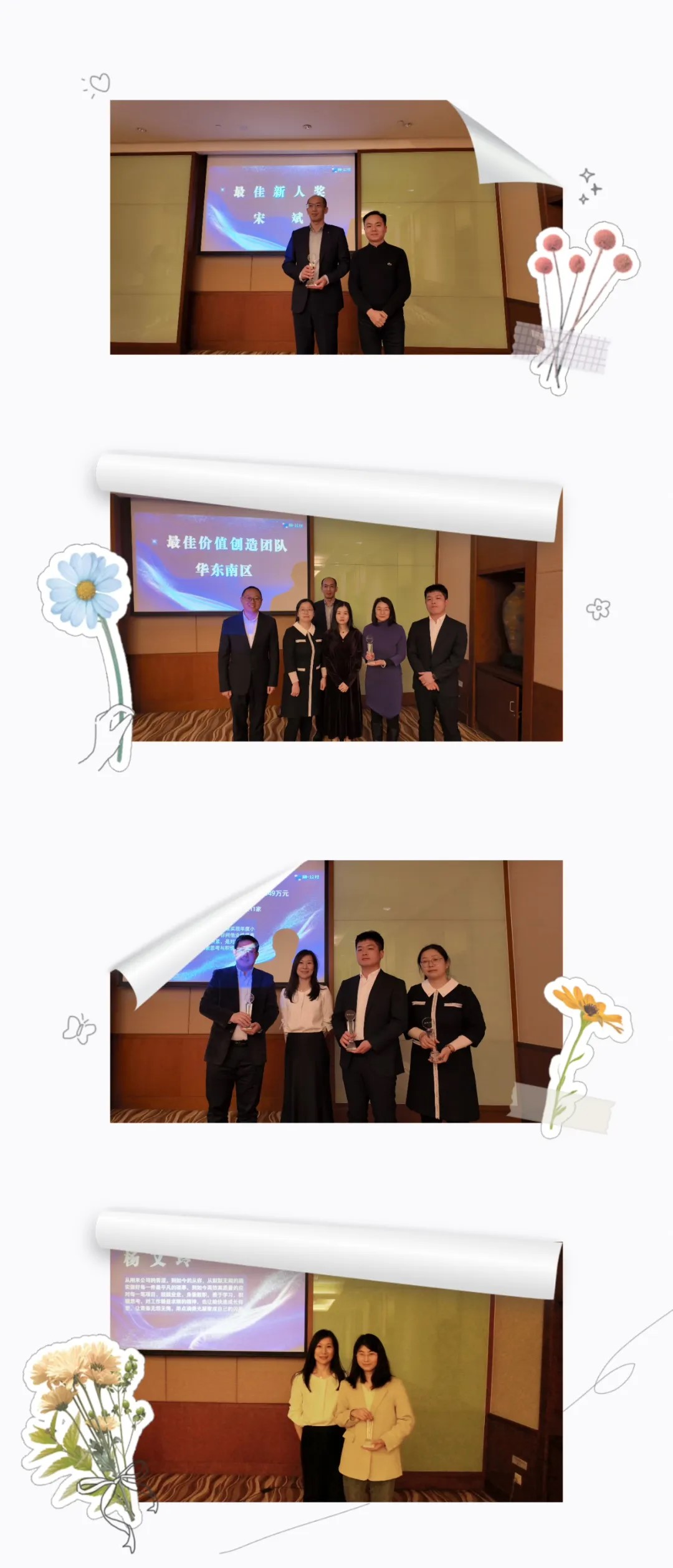 1730109770107682.jpg 年终会3.jpg